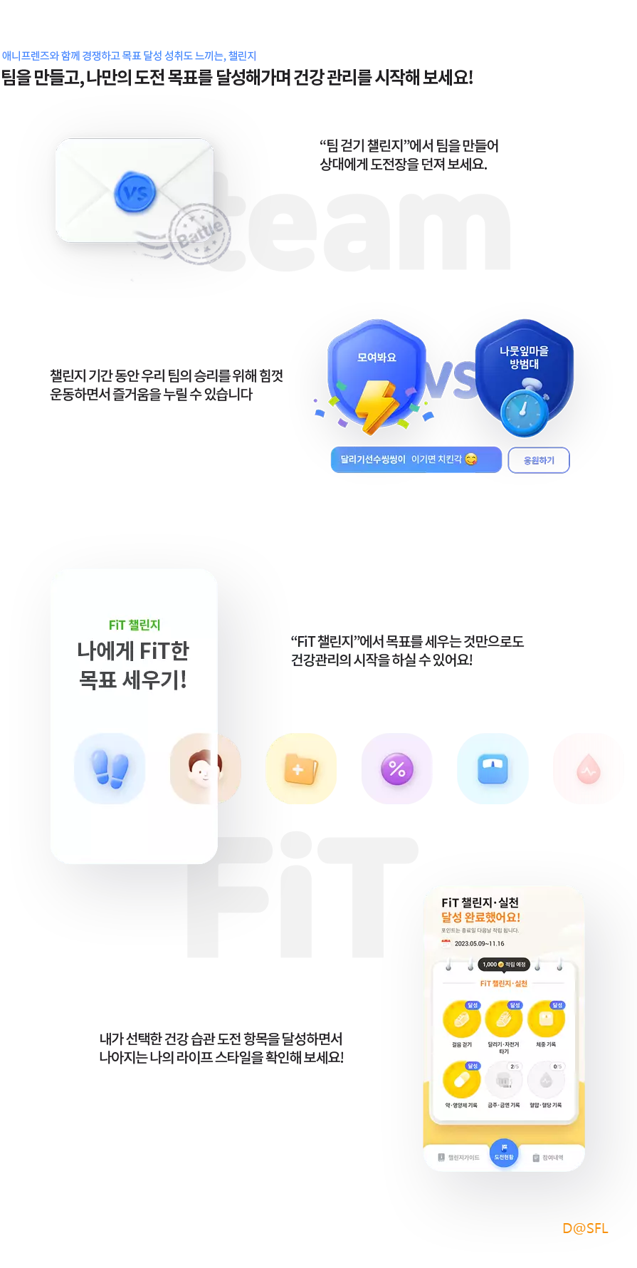 애니핏 플러스 자세히 보기 2