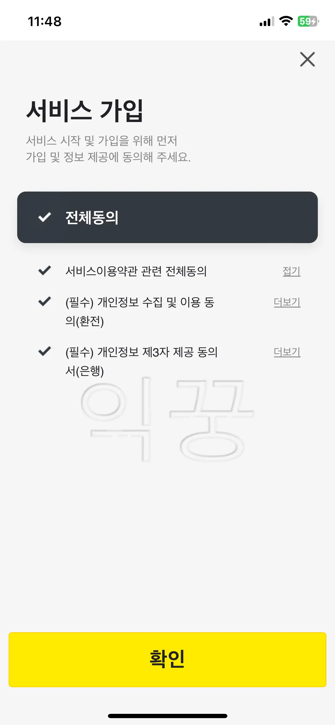 카카오페이 환전 이용해서 일본여행 갈 때 필요한 엔화 모으는 방법6