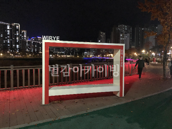송파구시설관리공단에서 송파가볼만한 곳을 소개합니다. - undefined - 장지천 위례호수공원 송파구시설관리공단에서 송파가볼만한 곳을 소개합니다. - undefined - 장지천 위례호수공원