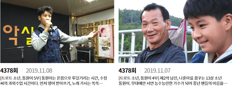 인간극장-다시보기