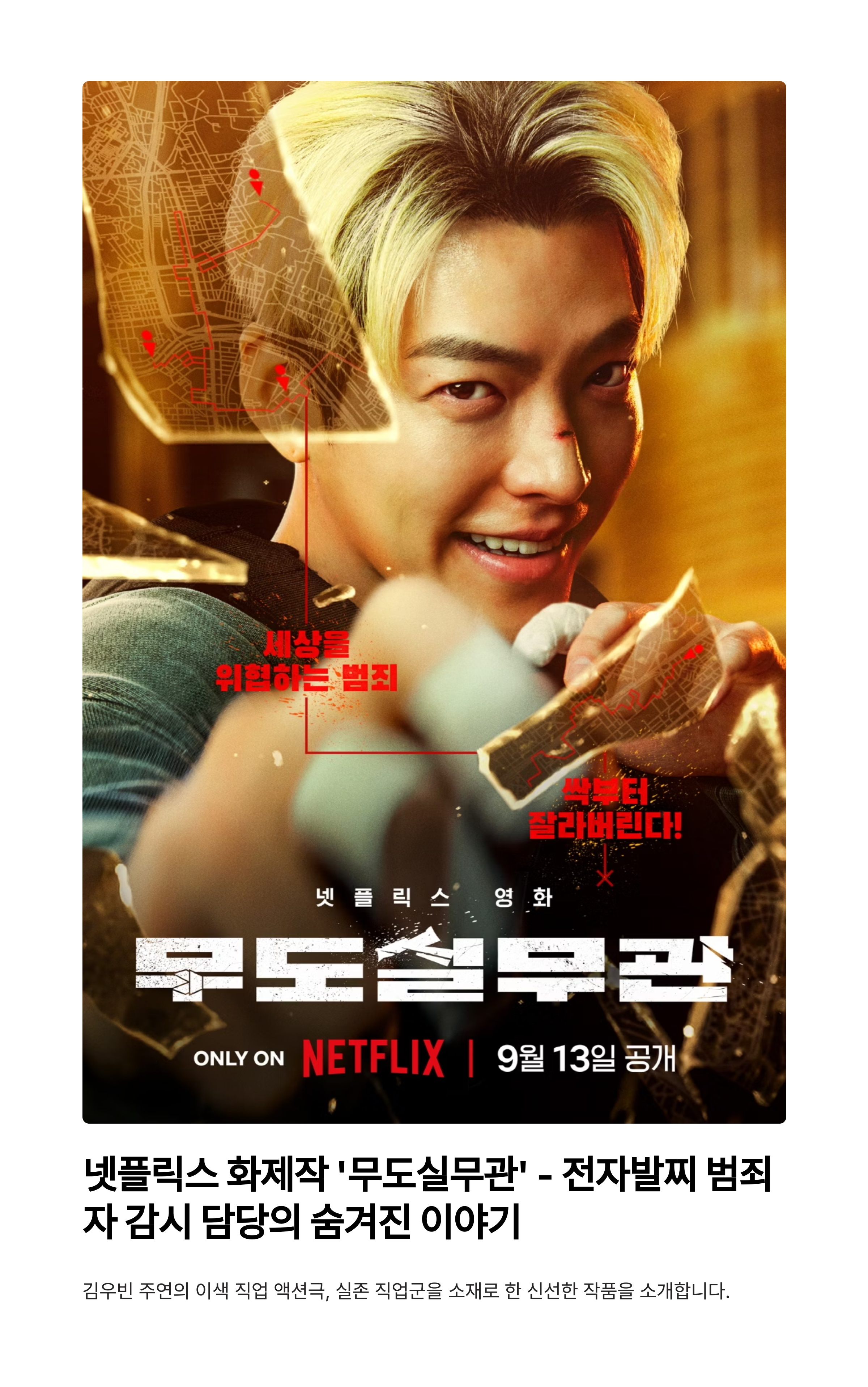 무도실무관 리뷰 관련 사진