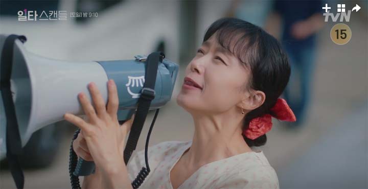 일타스캔들 5회