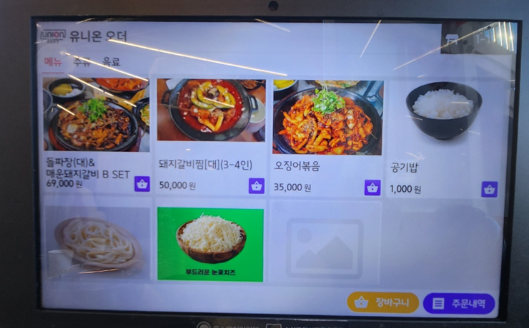 퇴촌 돌짜장 메뉴