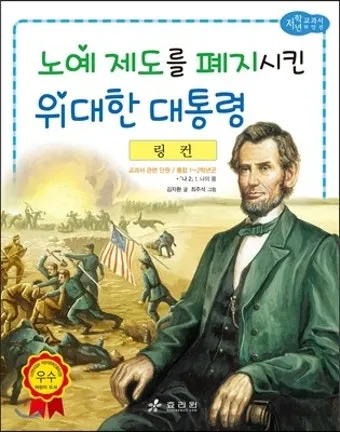 대통령 4년 연임제 중임제 차이 공통점 장단점에 대한 분석_2