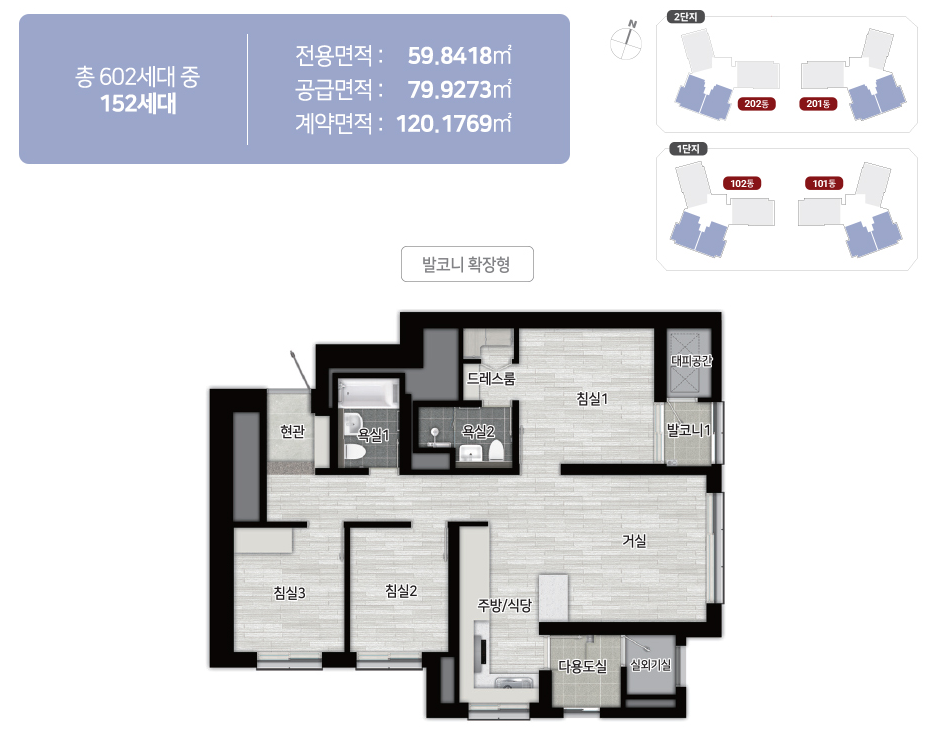 힐스테이트-문수로-센트럴-2단지-59A타입