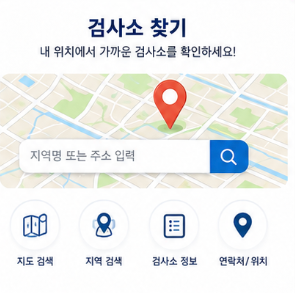 운전적성정밀검사 화물 버스 택시 자격 서비스
