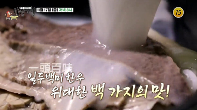 백반기행 한우 특수부위 편
