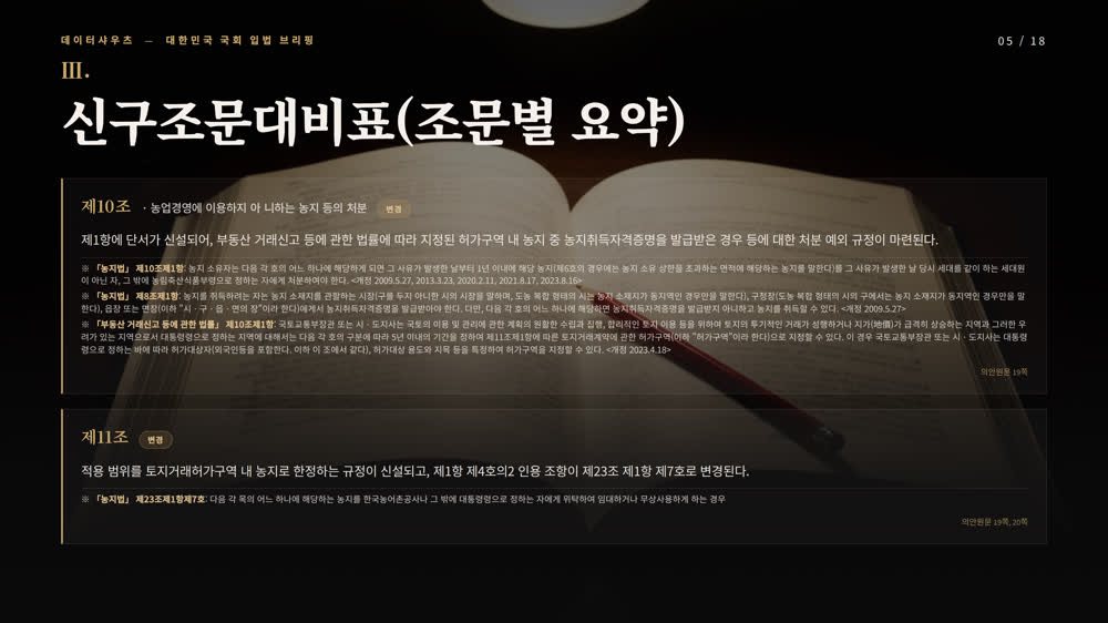 슬라이드 5