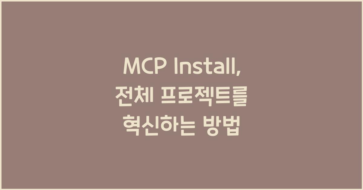 mcp install