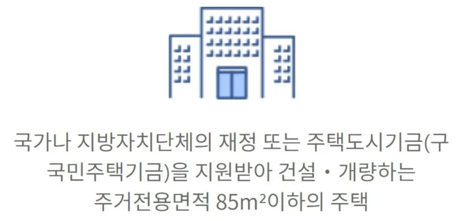 11 청약가점 산정_ 국민주택 조건 2