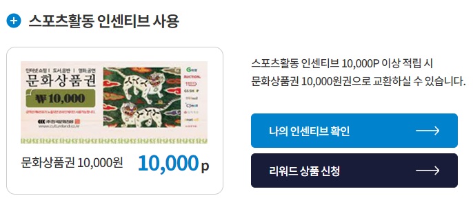 인센티브-리워드