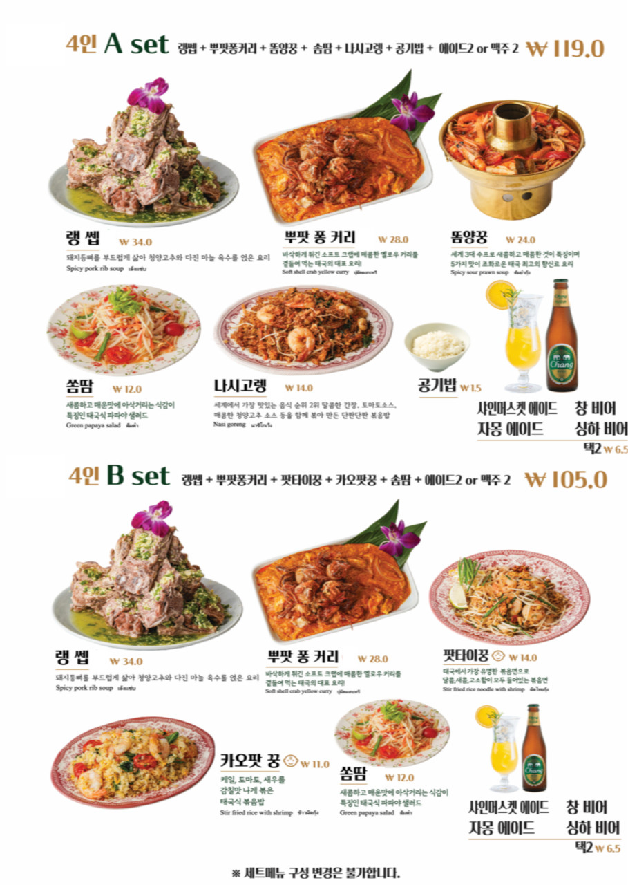 진해 방콕산장