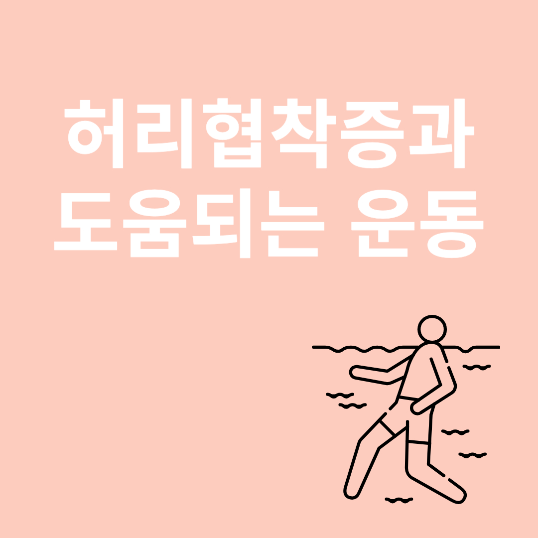 수중걷기와 관련된 이미지