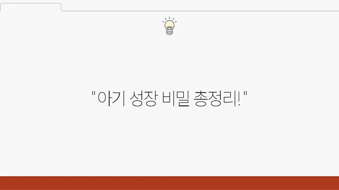 13개월 아기 성장에 필요한 필수 영양소 권장량 정리