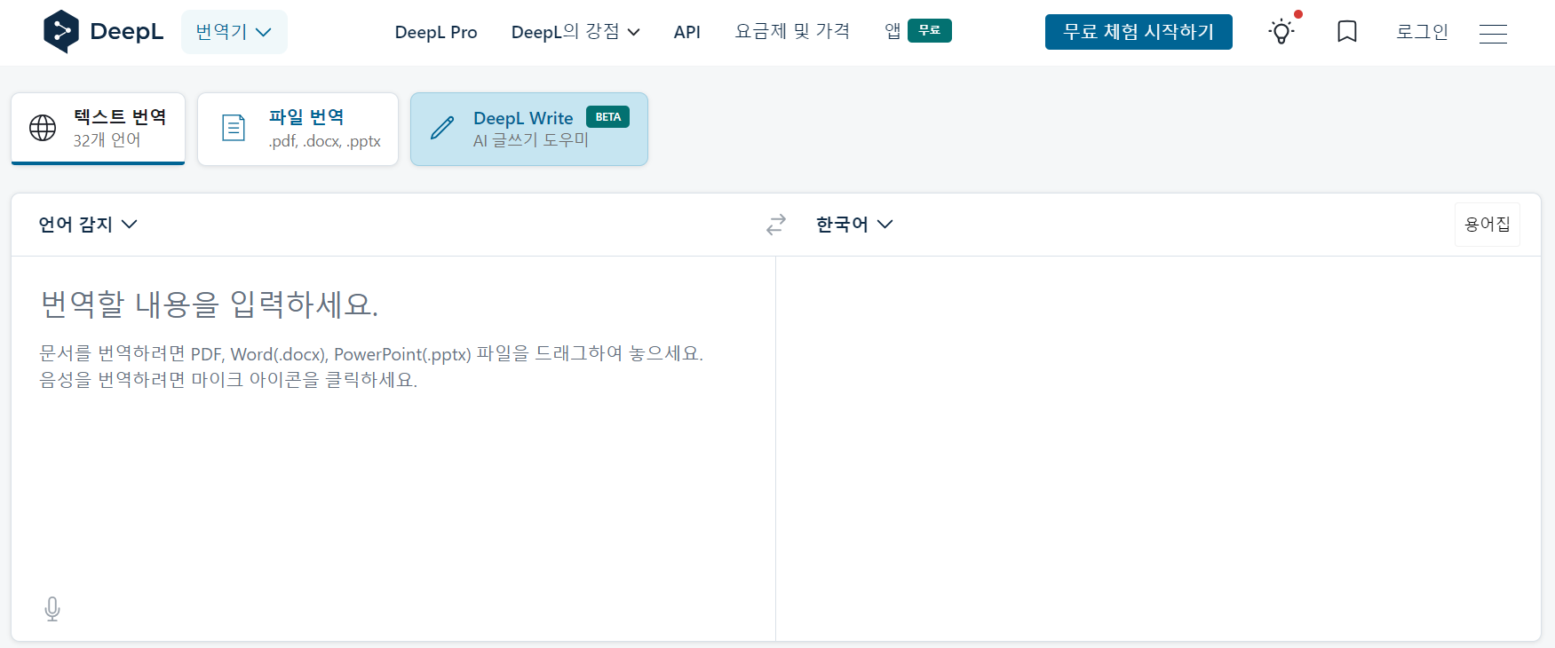 Deepl 번역기