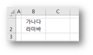 셀에 텍스트 여러줄 입력하기