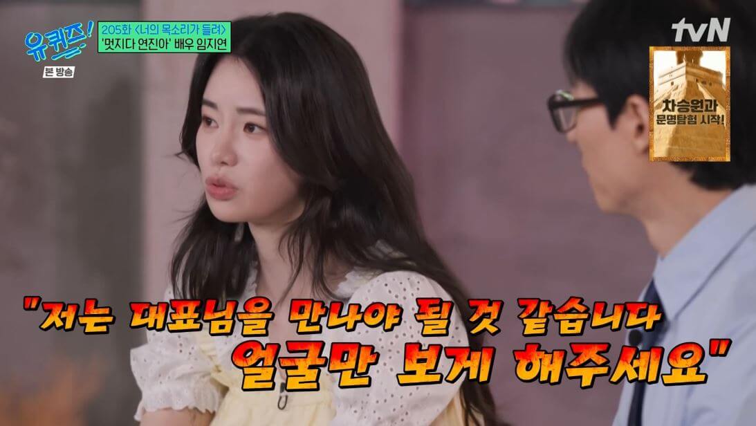 임지연 첫 소속사