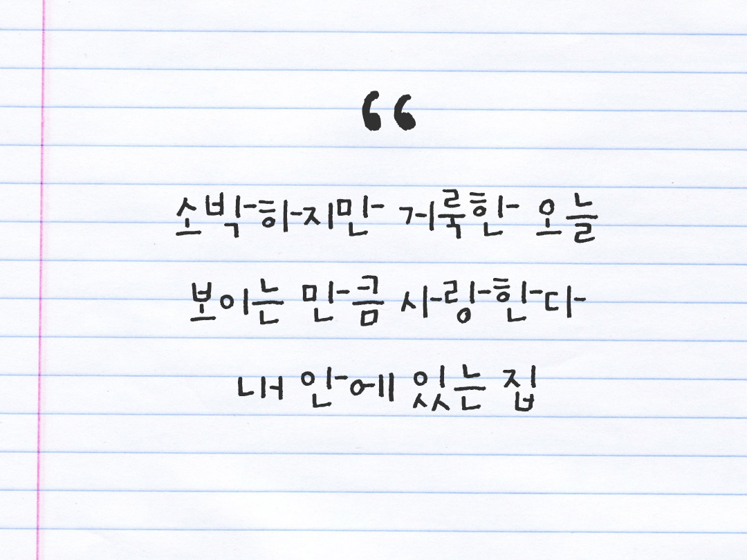 25년 11월 13일 오늘 내 마음 기록하기 감사노트, 감사를 통해 발견한 행복, 오늘 감사한 순간들 by 피어나네 감사일기