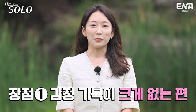 나는솔로 23기 여자직업 자기소개 학력 영숙