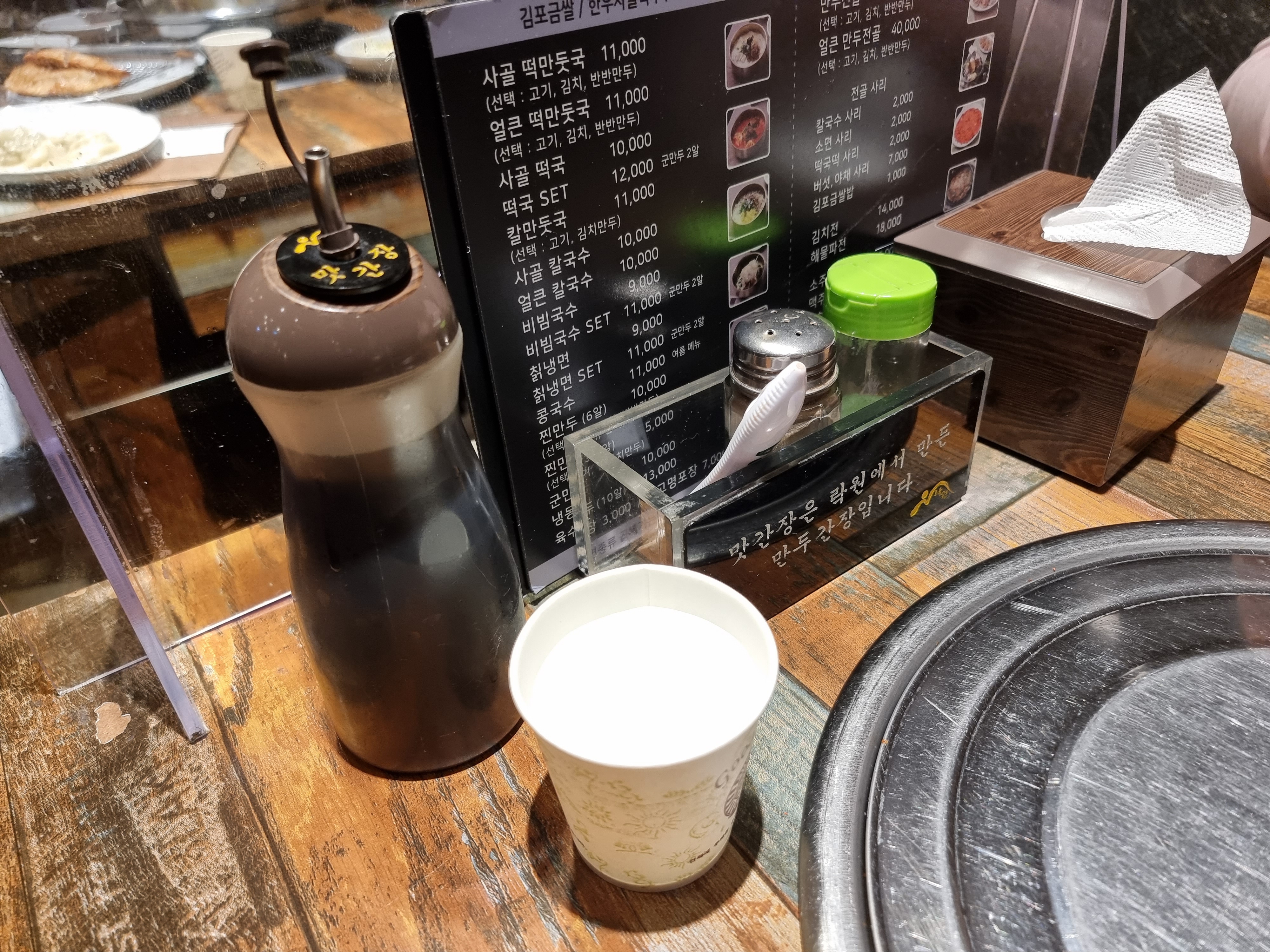 락원이북만두-맛간장