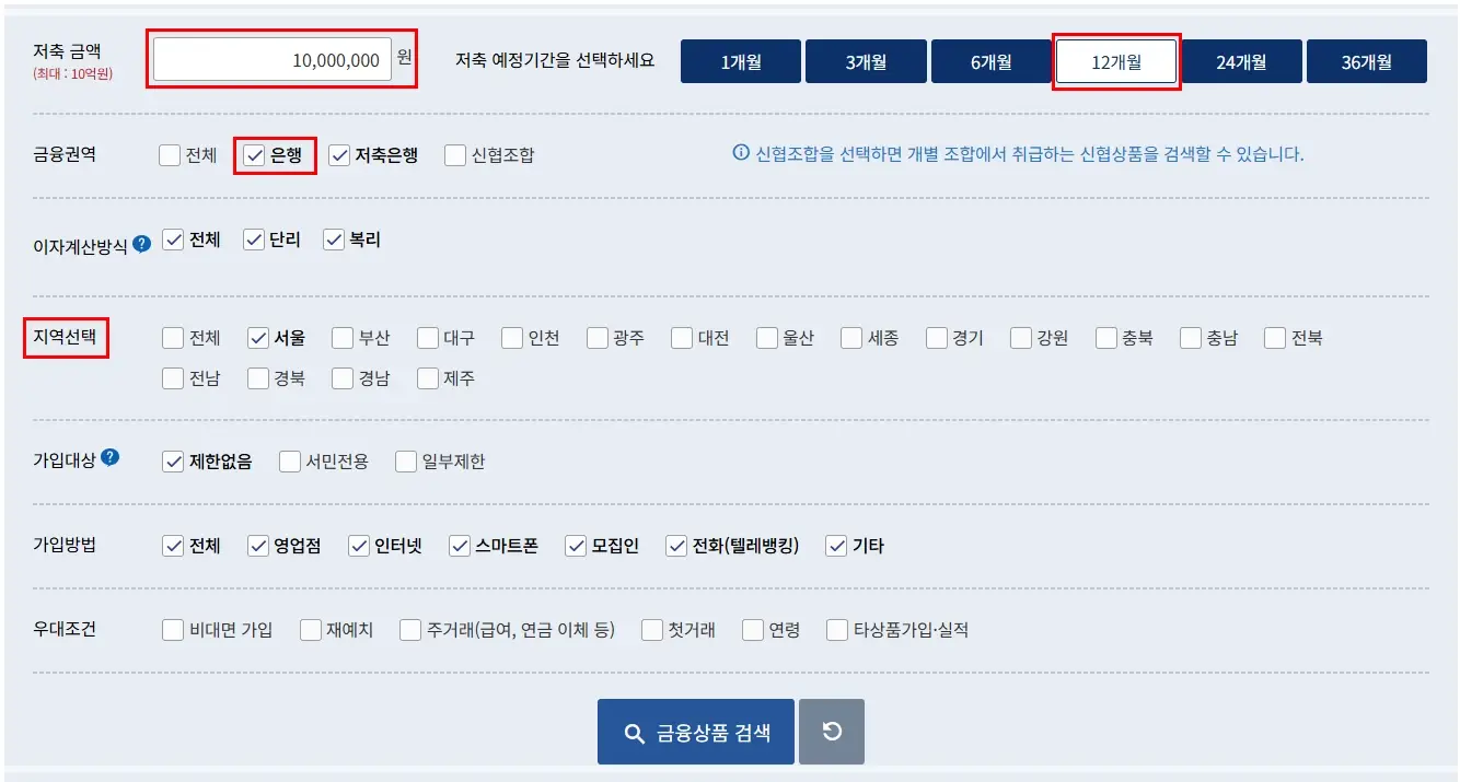2025-예금-이자-높은-은행-금리-비교
