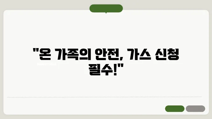 도시 가스의 장점