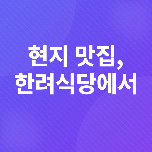 여수 1박 2일 가족 여행_4