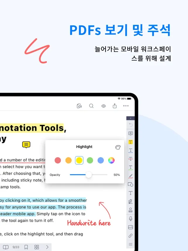 아이패드 pdf 편집 어플 필기 메모 앱-28 아이패드 pdf 편집 어플 필기 메모 앱-28