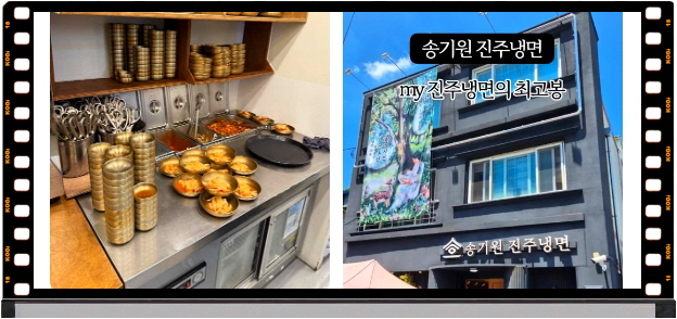 전현무계획2 진주 진주냉면 육전 후기