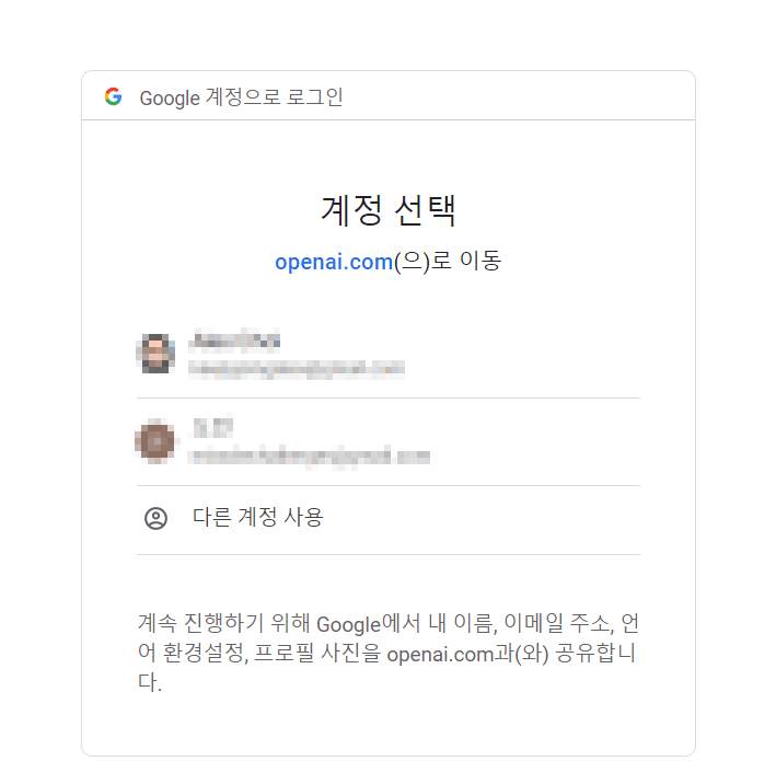 챗gpt사용방법3