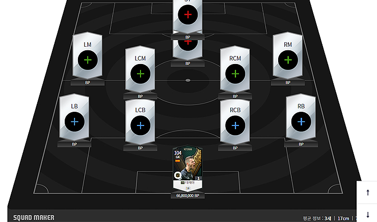 스쿼드-데헤아-추가-장면