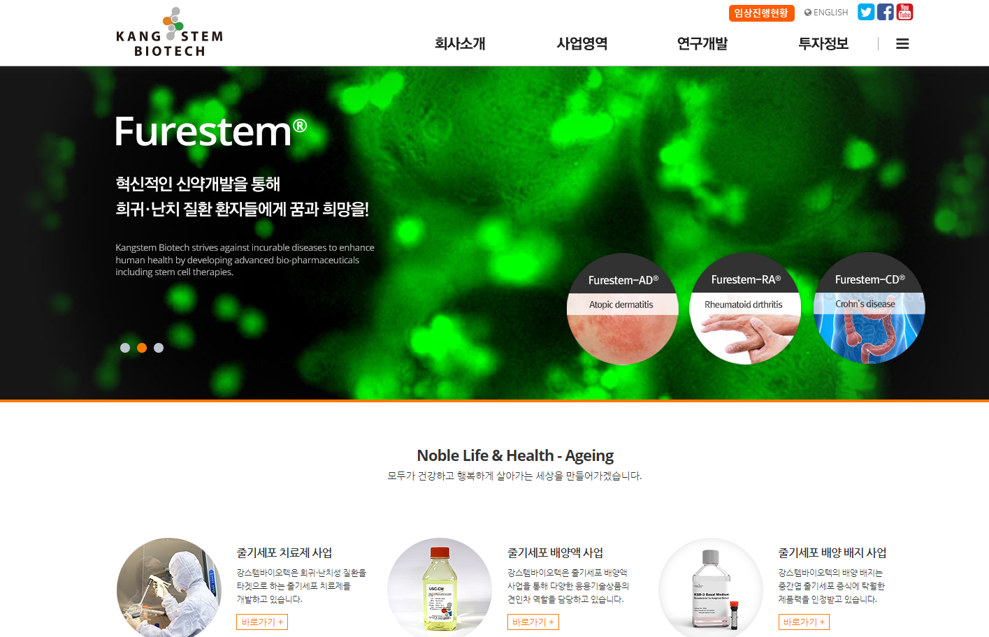 강스템바이오텍