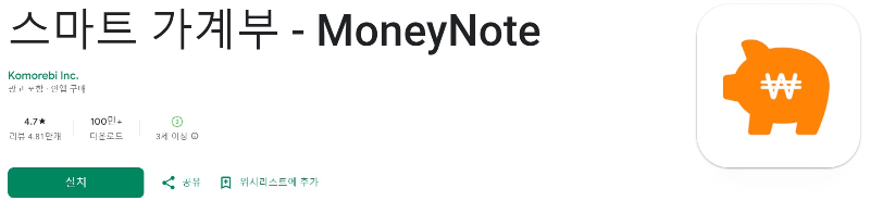 스마트 가계부 다운로드 페이지