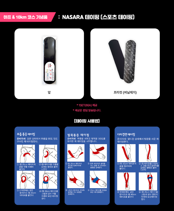 경주 벚꽃 마라톤 대회