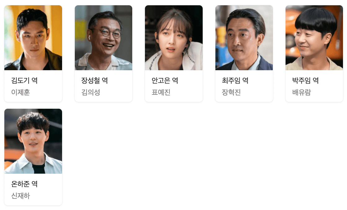 모범택시 시즌 2 몇부작