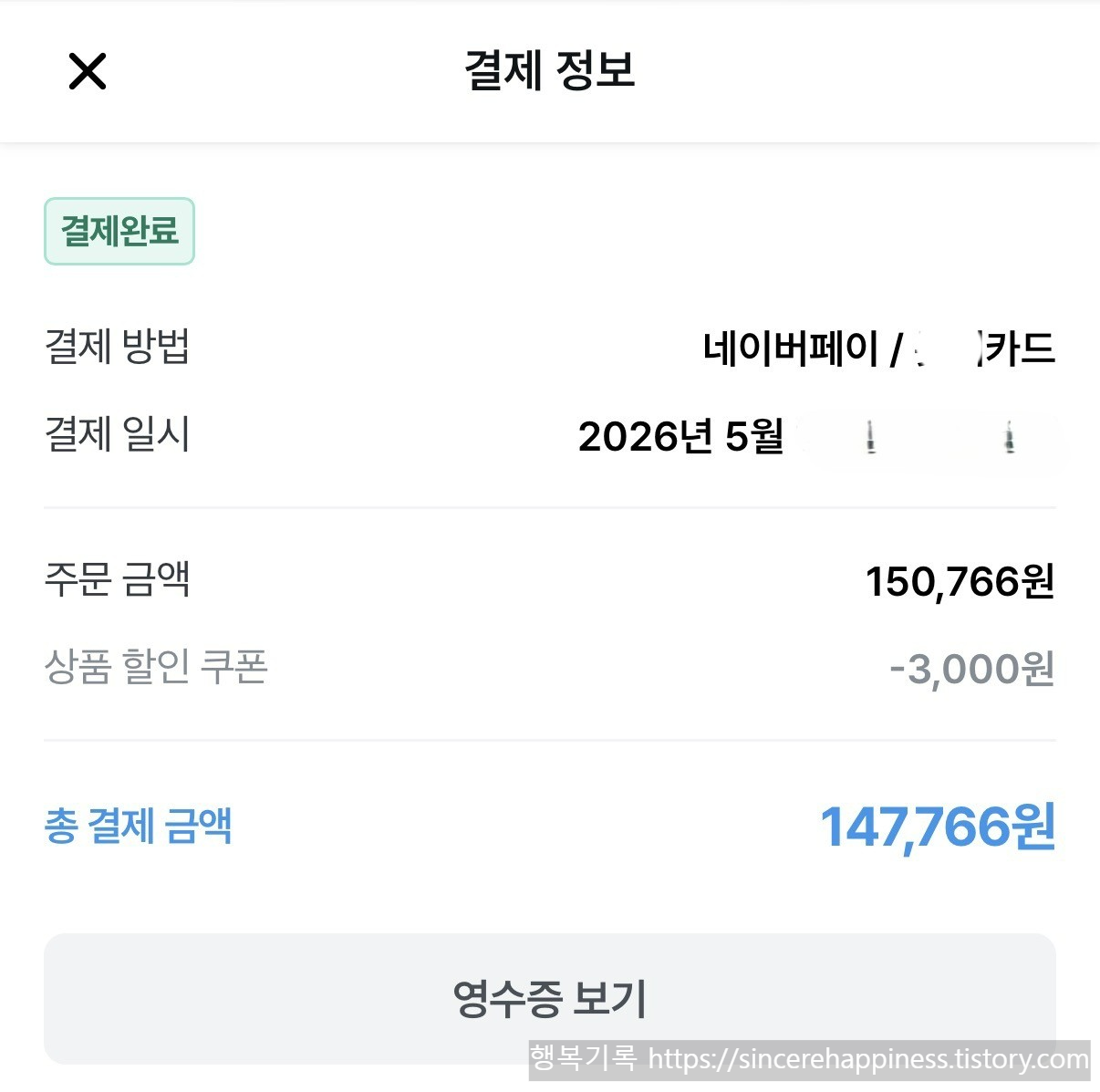 리스보아카드 48시간권 할인 결제 내역 영수증