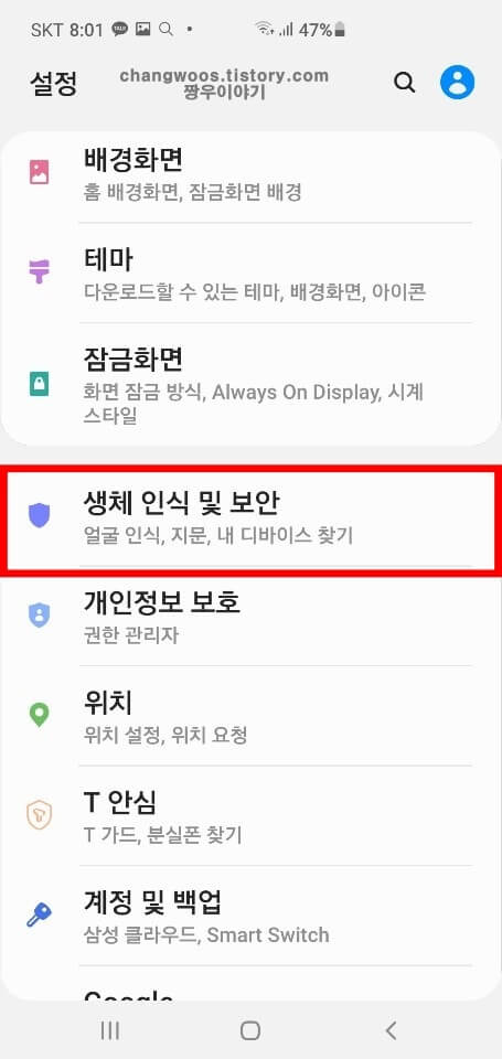 갤럭시 원격잠금 해제 옵션1