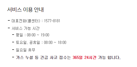 고객센터-전화번호