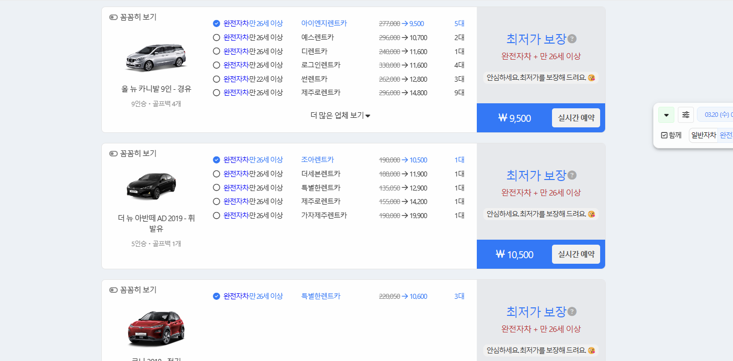 돌하루팡 렌트카 사이트 이미지