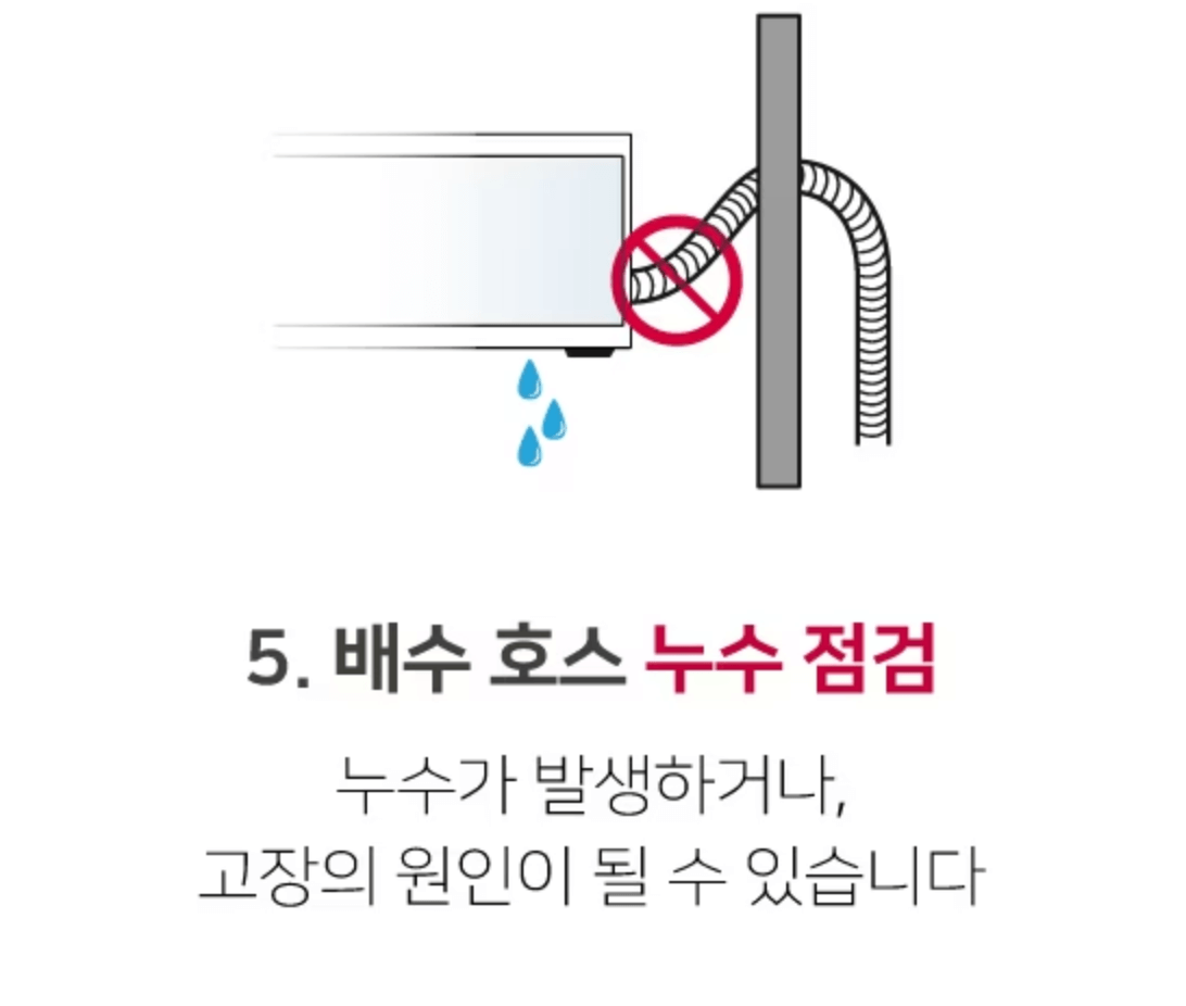 엘지 에어컨 무상점검 서비스&amp;#44;리모컨&amp;#44; 필터 청소