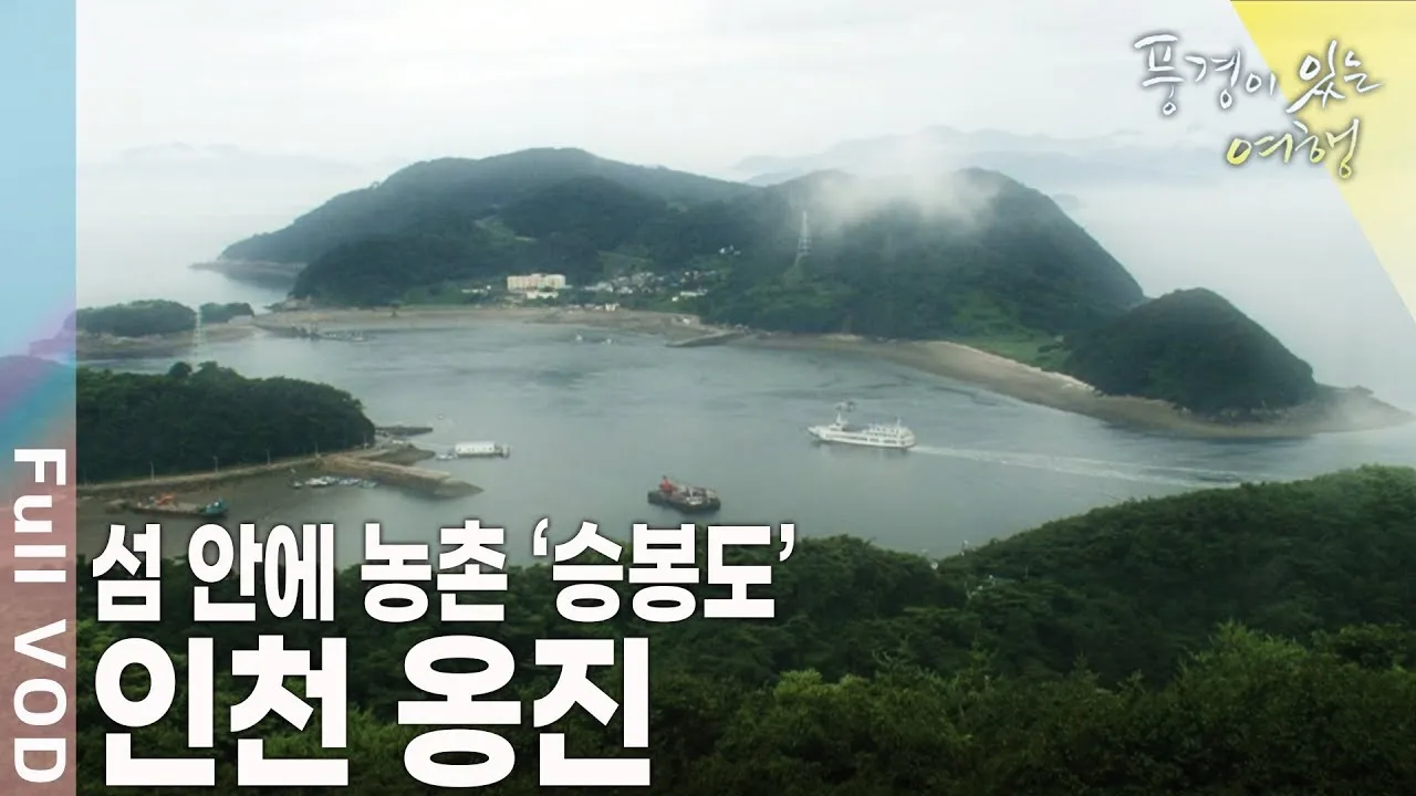 승봉도 배시간표 배편 요금 배편 예약_9