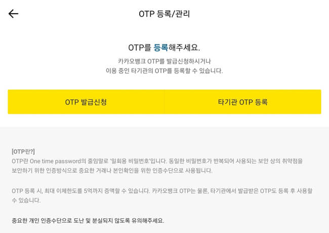 카카오뱅크-모바일-캡쳐이미지