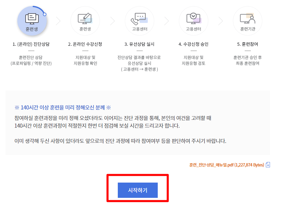 진단상담-시작하기