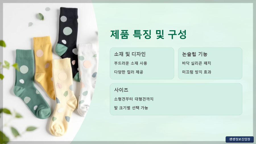 강아지 미끄럼방지 양말