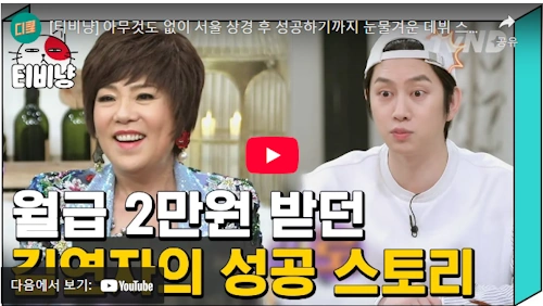 아모르파티 김연자 가수 데뷔 스토리