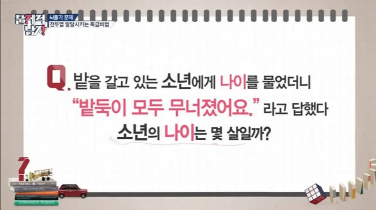 전두엽 발달 퀴즈