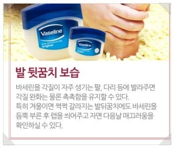 바세린 효능 5가지 피부 보습 활용법 정리_13