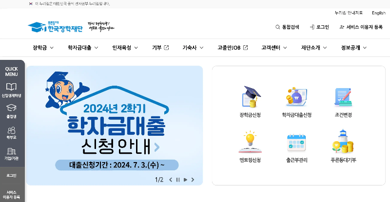 국가장학금