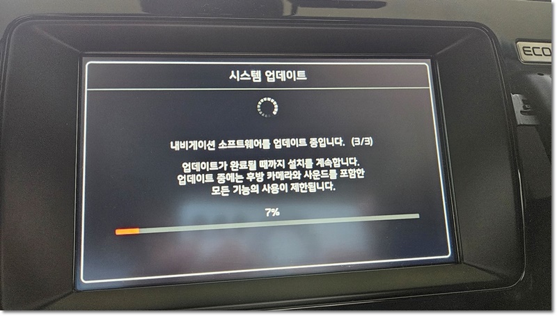 내비게이션 업데이트 방법