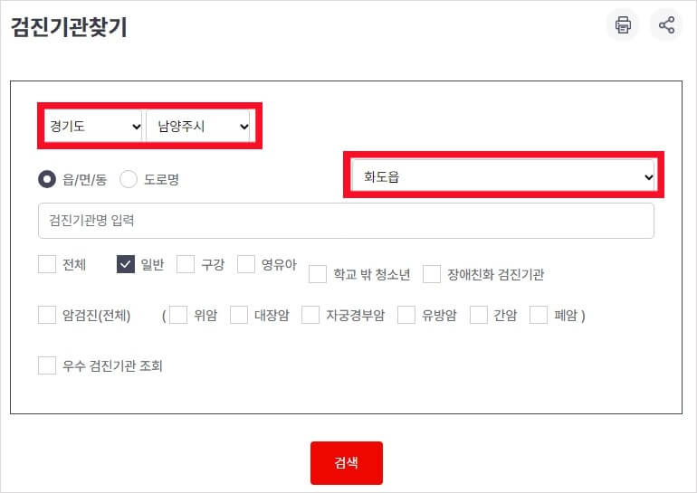 2024 건강검진 대상자 조회